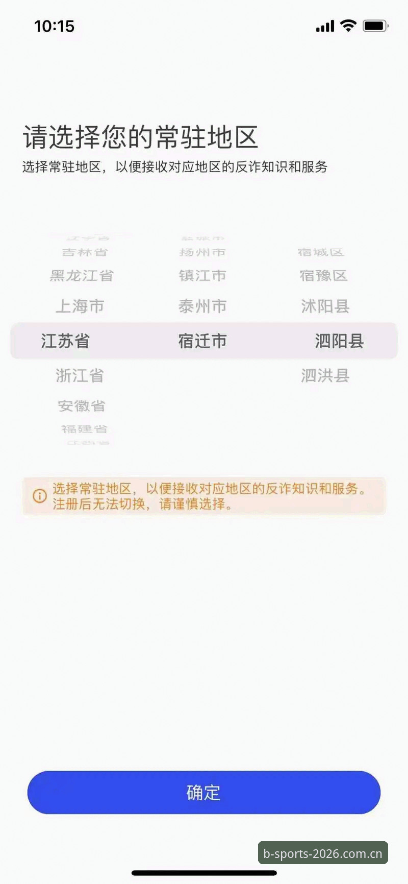 BSports怎么样 必博体育入口使用教程:从注册到BSports最新版下载的完整操作指南