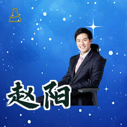 赵阳